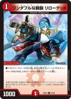 ワンダフルな腕韻 リローデッド (25EX4 61/65) - C