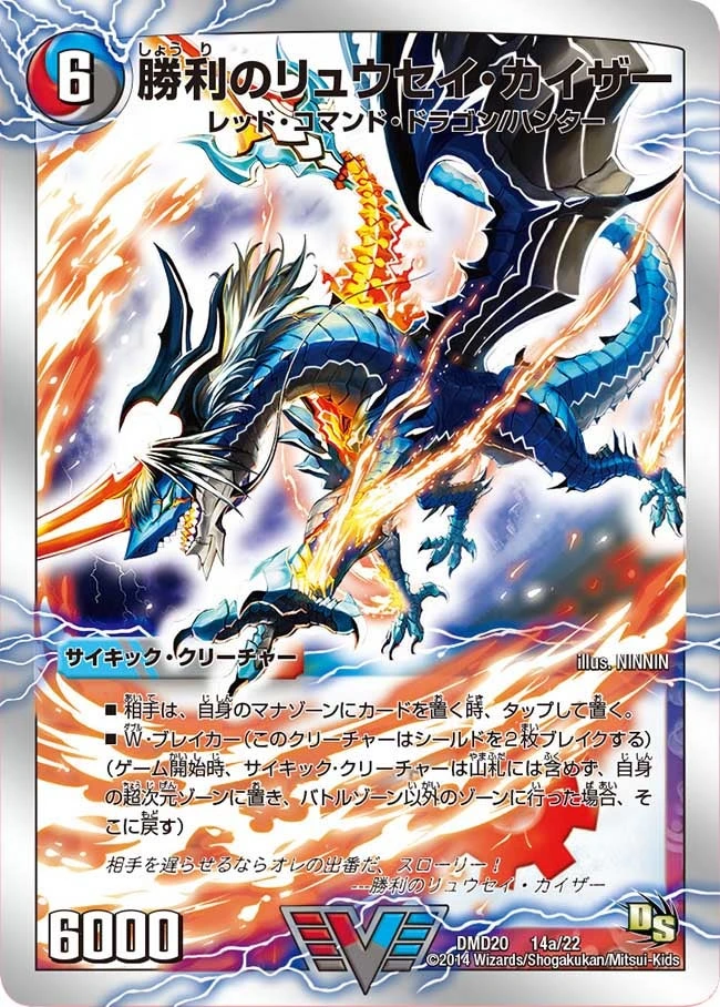 勝利のリュウセイ・カイザー FRONT