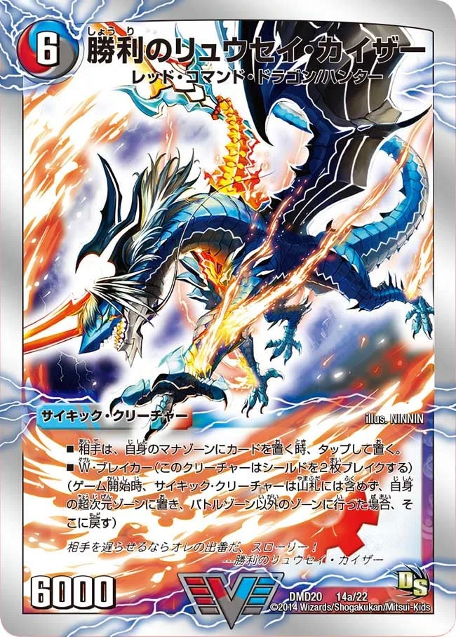 勝利のリュウセイ・カイザー / 唯我独尊ガイアール・オレドラゴン