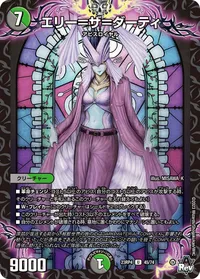 エリー＝ザ＝ダーティ (DM23RP4 45/74) - U