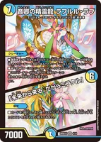 音卿の精霊龍 ラフルル・ラブ / 「未来から来る、だからミラクル」 (26SD1E 4/14) - SR