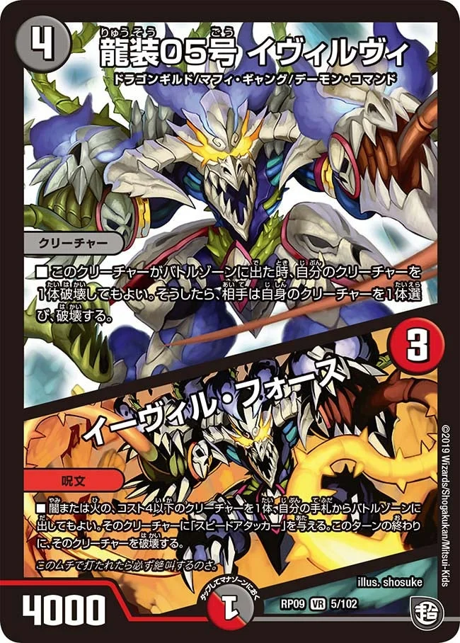 新しいデュエル・マスターズデッキブレストドラグナー | デュエル