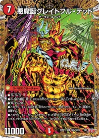 悪魔誕グレイトフル・デッド (DM25RP3 ㊙5/㊙24) - シークレット