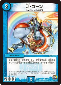 J・ゴーン (DMR22 52/74) - C