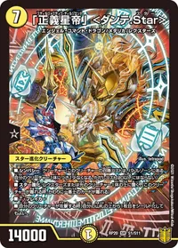 「正義星帝」 ＜ダンテ.Star＞ (DMRP20 S1/S11) - SR