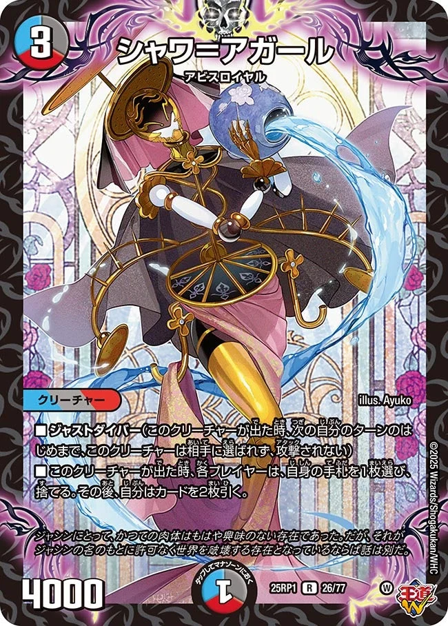 クローシスアビス | デュエル・マスターズ 投稿デッキ | TCG PORTAL