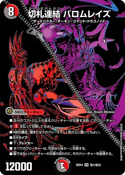 楽蛇の虚 フミガルド - デュエマwiki・相場価格 | TCG PORTAL