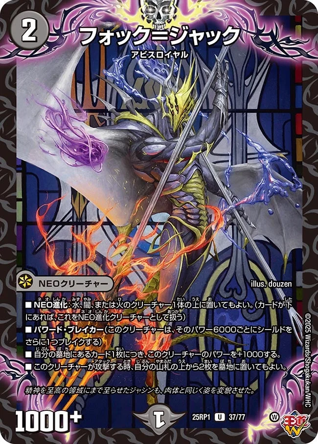 クローシスアビス | デュエル・マスターズ 投稿デッキ | TCG PORTAL