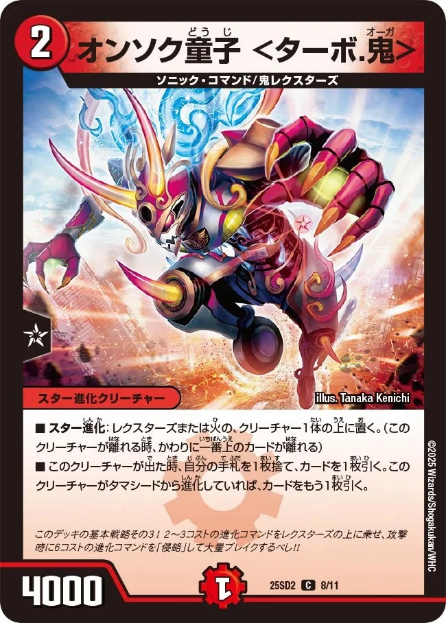 火自然アポロ】デッキ解説wiki | デュエル・マスターズ | TCG PORTAL