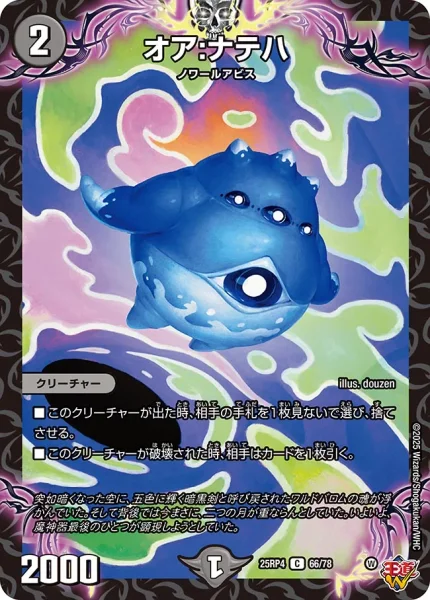闇単アビス】デッキ解説wiki | デュエル・マスターズ | TCG PORTAL
