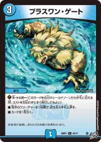 プラスワン・ゲート (26RP1 61/77) - C