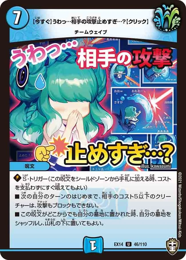 逆アポロ PORTAL TCG 投稿デッキ デュエル・マスターズ トリガービート