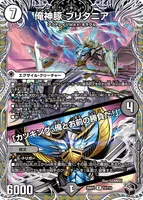 俺神豚 ブリタニア /「カツキング、俺とお前の勝負だ！」 (26RP2 T4/T10) - 黒トレジャー