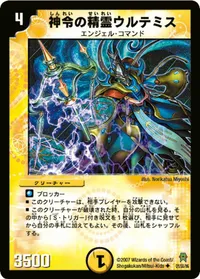 神令の精霊ウルテミス - バリエーション4