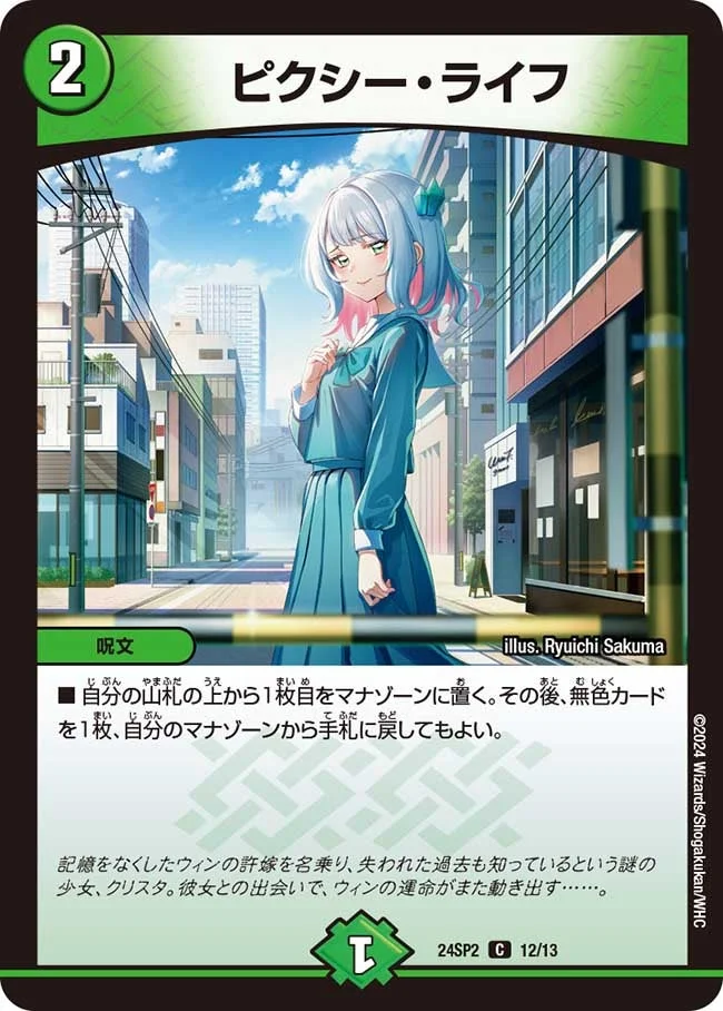 ゼロ緑ゼニス | デュエル・マスターズ 投稿デッキ | TCG PORTAL