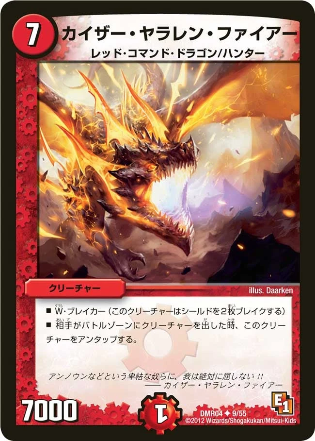 カイザー・ヤラレン・ファイアー FRONT