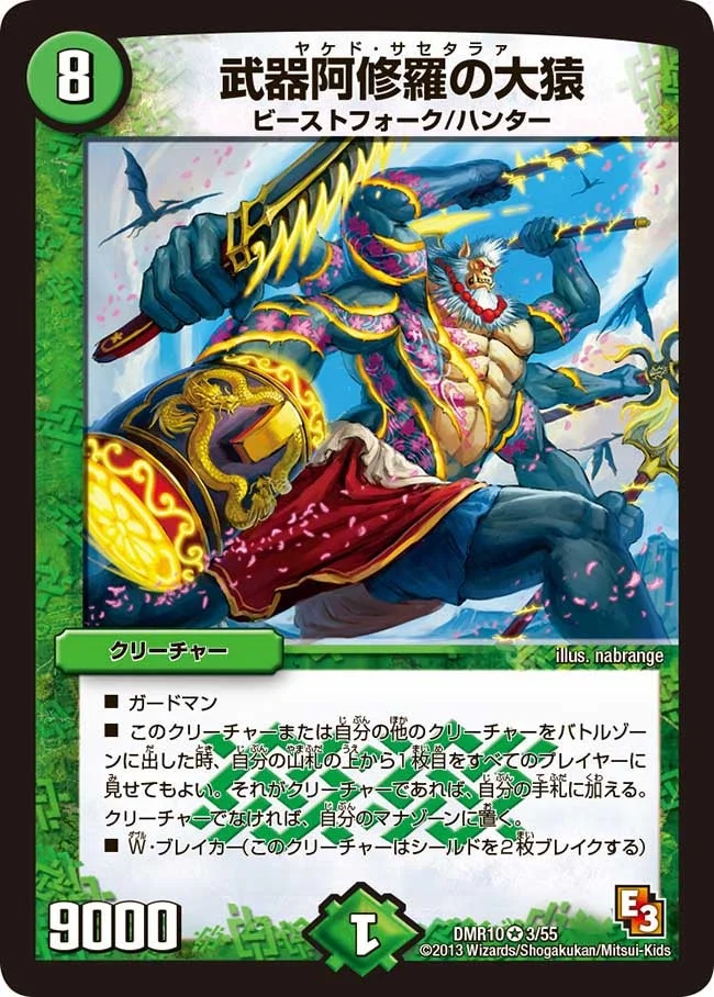DMR-10 エピソード3 デッド＆ビート | 当たり・カードリスト | TCG PORTAL
