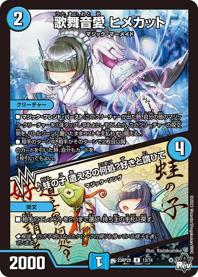 赤青マジック オリジナル2 | デュエル・マスターズ 投稿デッキ | TCG