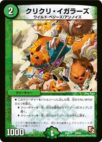 クリクリ・イガラーズ (DMX11 59/84) - -