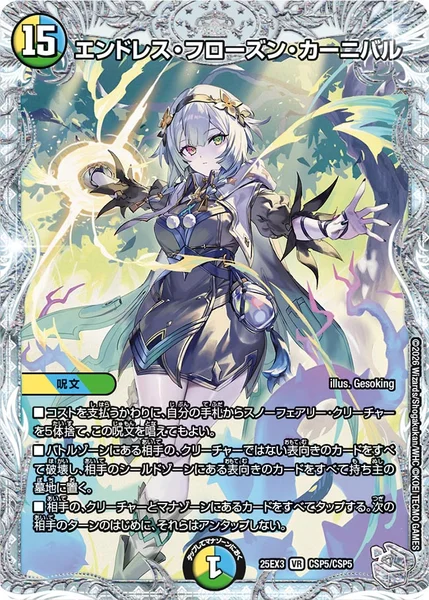 ドッコイループ | デュエル・マスターズ 投稿デッキ | TCG PORTAL