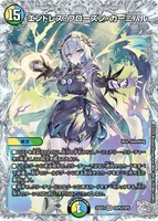 エンドレス・フローズン・カーニバル (25EX3 CSP5/CSP5) - コラボトレジャー