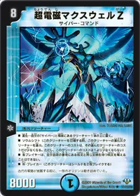 超電磁マクスウェル Z (DM32 17/110) - R