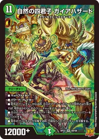 自然の四君子 ガイアハザード (DMRP22 S8/S8) - SR