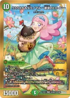 うららかもも＆ミノマル ー献身のヒロインー (DM25EX1 SPR㊙4/SPR㊙5) - シークレット