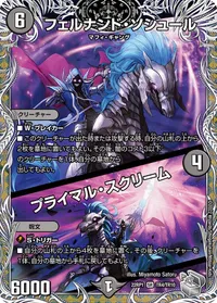 フェルナンド・ソシュール (DM22RP1 TR4/TR10) - 黒トレジャー