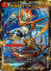 無敵剣 プロト・ギガハート 裏面 (DM22BD1 7/19)