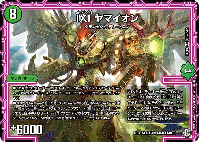 黒緑ドラガンザーク | デュエル・マスターズ 投稿デッキ | TCG PORTAL
