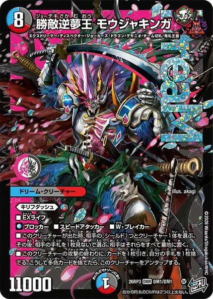 旅路ジョーカーズ】デッキ解説wiki | デュエル・マスターズ | TCG