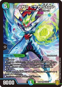 ミノガミ ＜サガ.Star＞ (DMRP20 S7/S11) - SR