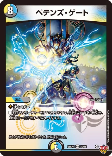 逆アポロ PORTAL TCG 投稿デッキ デュエル・マスターズ トリガービート