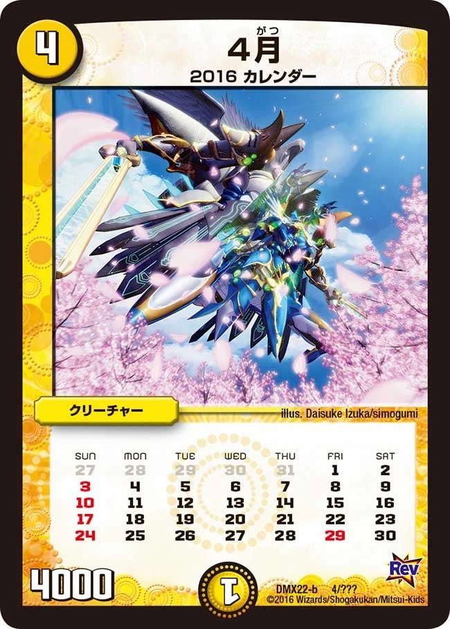 ４月 FRONT