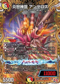 炎怒神官 アンゲロス (DM24EX3 ㊙9/㊙22) - シークレット