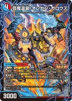 芸魔温泉！オンセン・ガロウズ / 芸魔極楽！ガロウズ・ゴクドラゴン (25EX4 S9/S15) - SR