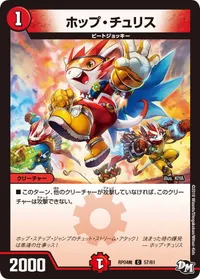 ホップ・チュリス - バリエーション3
