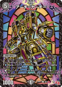 アーチ＝ガーチー (DM24RP1 38/75) - U