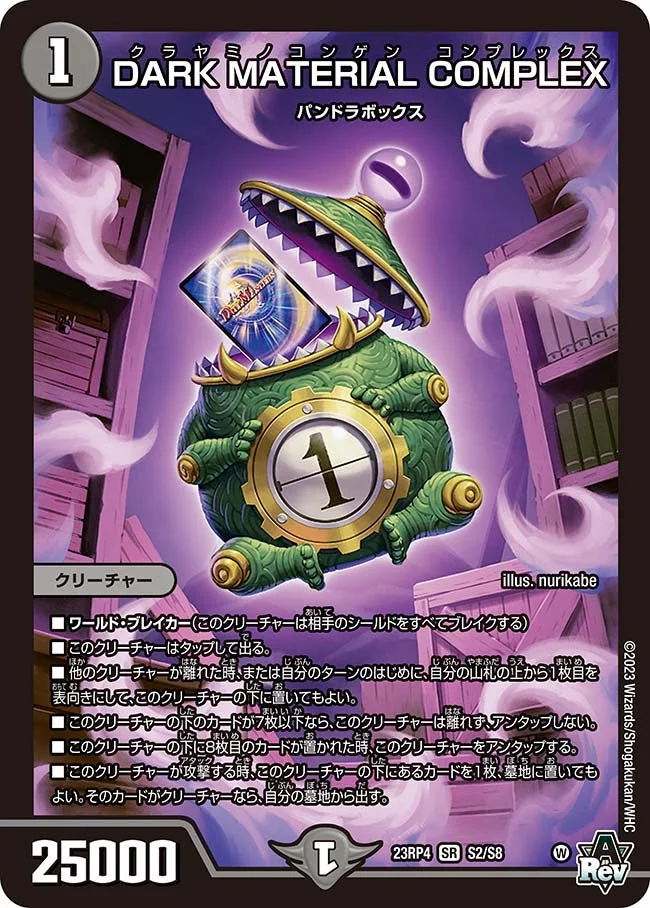 水闇COMPLEX - 代表カード