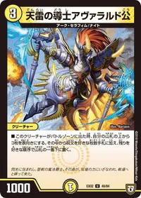 天雷の導士アヴァラルド公 / 魔弾アルカディア・エッグ - バリエーション3
