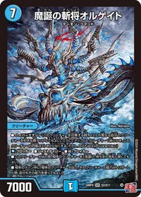 魔誕の斬将オルゲイト (DM24EX3 S2/S11) - SR