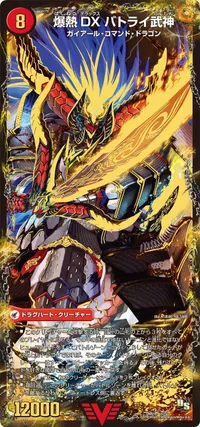 爆熱剣 バトライ刃 SIDE3