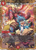 竜装 ザンゲキ・マッハアーマー (26SD1R 3㊙︎/12) - シークレット