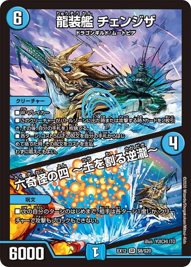 トリーヴァ清永 | デュエル・マスターズ 投稿デッキ | TCG PORTAL