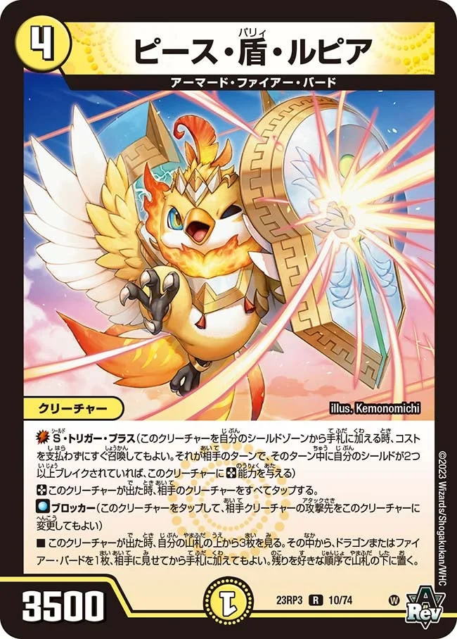 赤白サムライ | デュエル・マスターズ 投稿デッキ | TCG PORTAL
