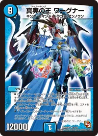 真実の王 ワーグナー - バリエーション1