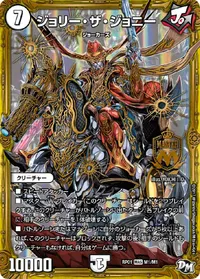 ジョリー・ザ・ジョニー (DMRP01 M1/M1) - MAS