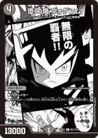 堕∞魔 ヴォゲンム (26EX2 MC17/30) - MC