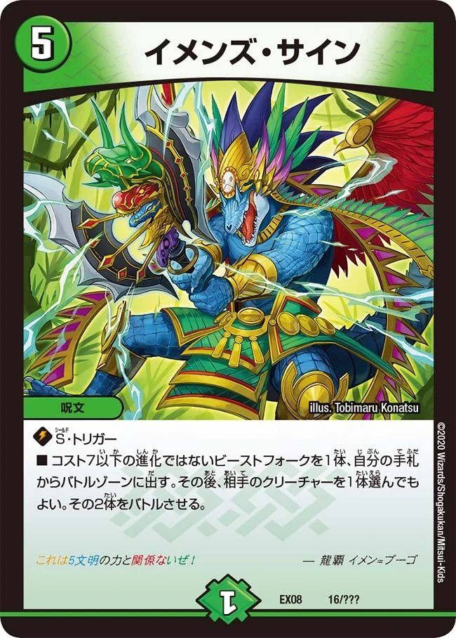 イメンズ・サイン FRONT